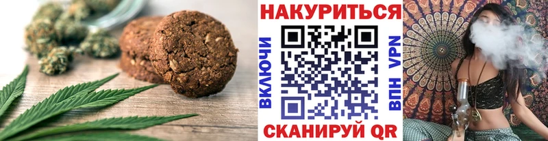 Печенье с ТГК марихуана  Мураши 