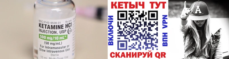 Кетамин ketamine  Мураши 