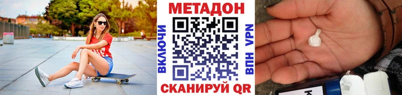 МЕТАДОН VHQ  shop официальный сайт  Мураши 